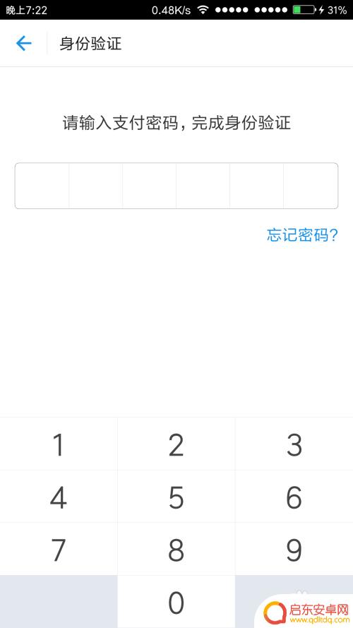 如何手机才能指纹支付 手机指纹支付的设置方法