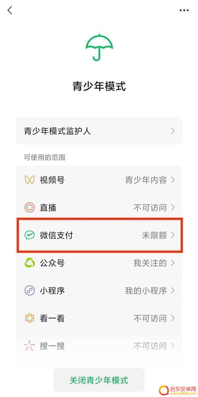关闭抖音限额多少(关闭抖音地理位置)