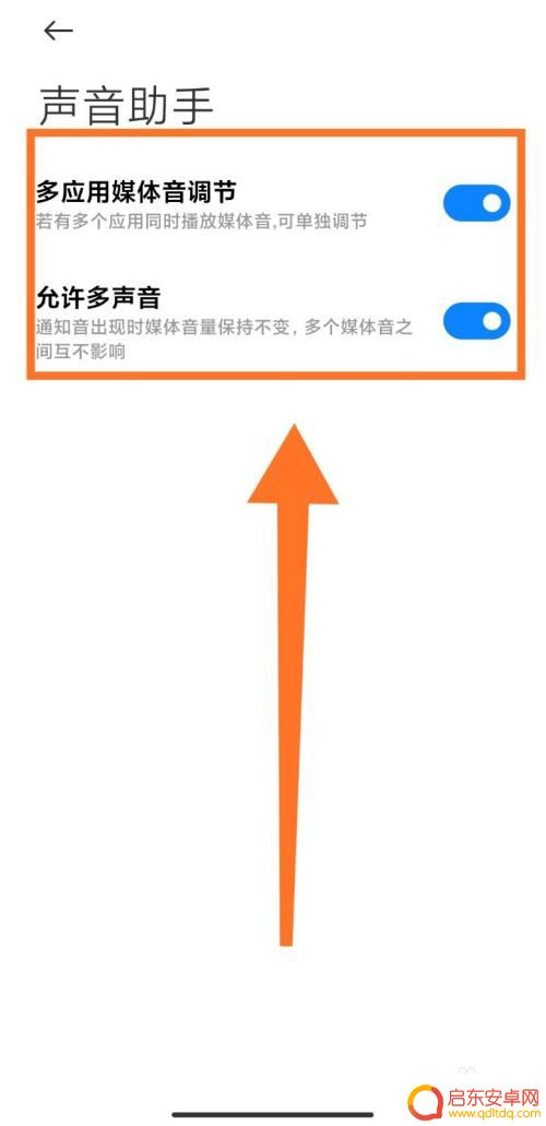手机怎么设置连续视频通话 小米手机如何同时播放视频和音乐