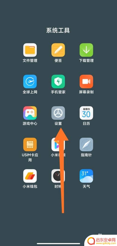 手机怎么设置连续视频通话 小米手机如何同时播放视频和音乐