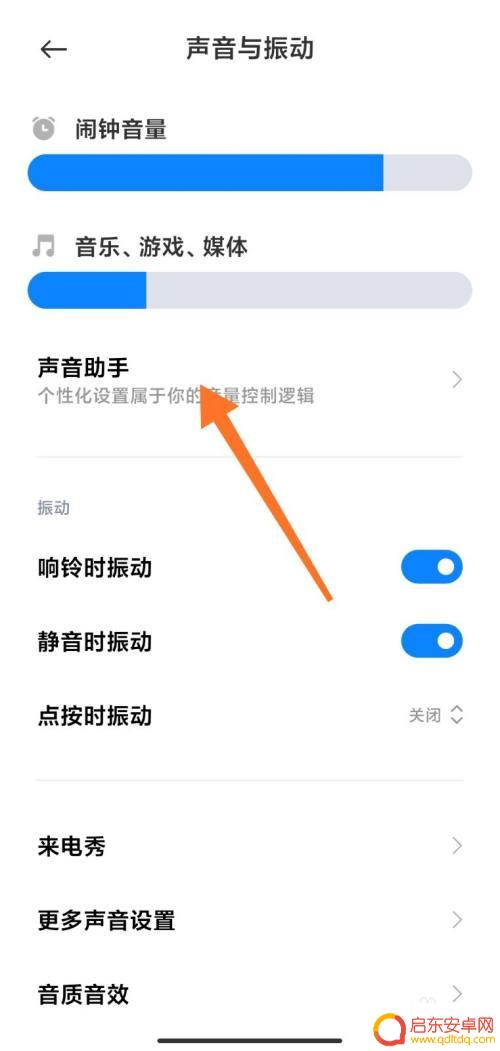 手机怎么设置连续视频通话 小米手机如何同时播放视频和音乐