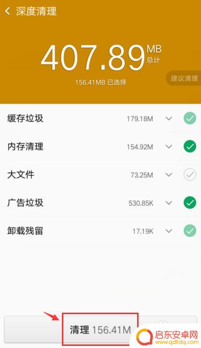 手机如何清除其他内存 OPPO手机清除其他内存方法