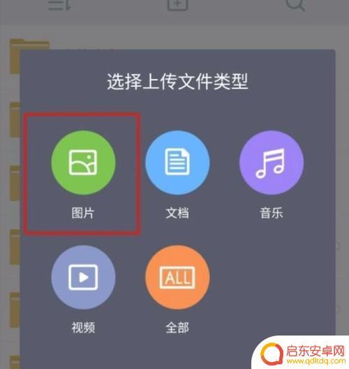 图片相片如何传到手机(图片相片如何传到手机上)