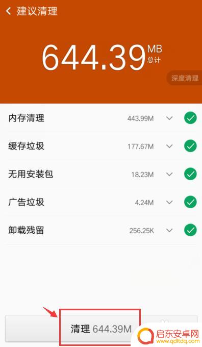 手机如何清除其他内存 OPPO手机清除其他内存方法