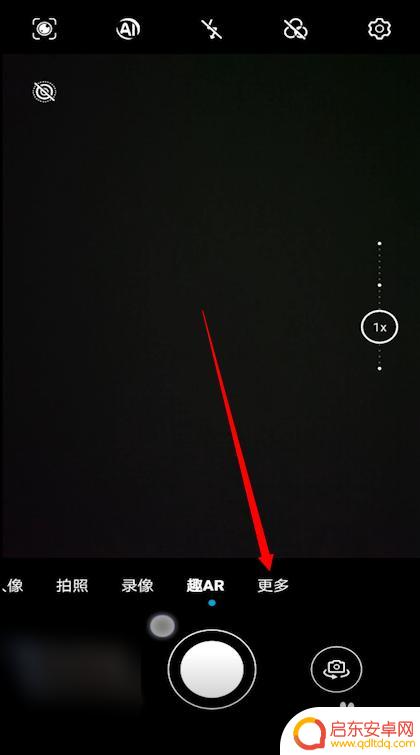 荣耀手机录像怎么广角 荣耀手机广角拍摄技巧