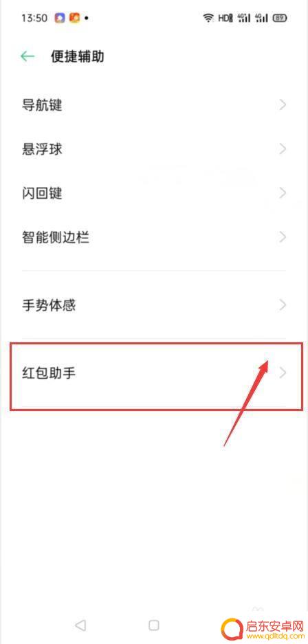 手机一直说红包来了怎么关闭 华为手机红包通知关闭方法