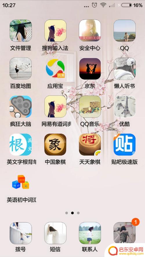 红米手机如何改主题风格 怎样在红米手机上更换主题
