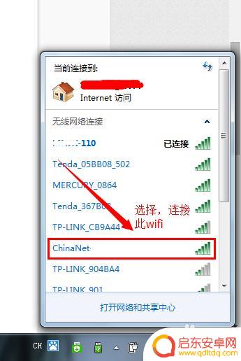 电信手机连接移动wifi 中国电信WIFI设置教程