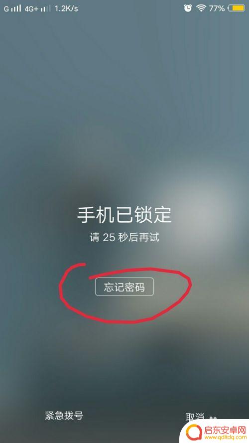 手机指纹密码设置不了怎么办 忘记手机密码怎么办