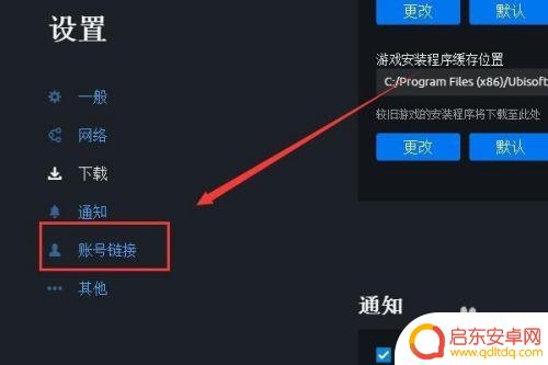 steam合uplay 在Uplay上如何绑定Steam账号
