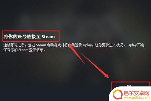 steam合uplay 在Uplay上如何绑定Steam账号