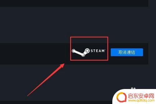 steam合uplay 在Uplay上如何绑定Steam账号
