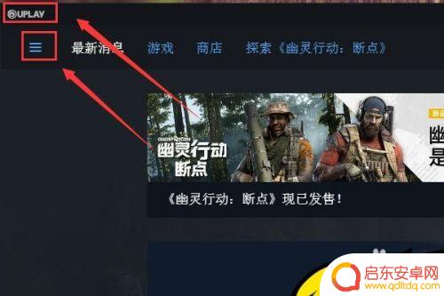 steam合uplay 在Uplay上如何绑定Steam账号