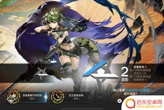 嘉维尔明日方舟值得练吗 《明日方舟》百炼嘉维尔怎么样