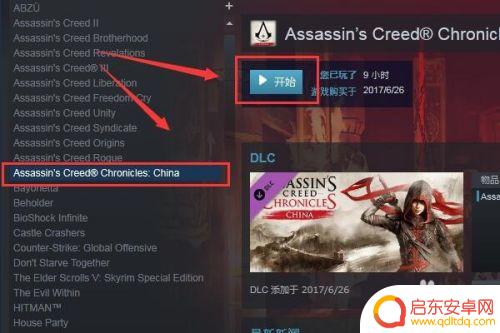 steam合uplay 在Uplay上如何绑定Steam账号