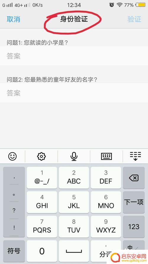 手机指纹密码设置不了怎么办 忘记手机密码怎么办