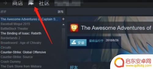 gta5 dlc安装 在STEAM上购买的DLC要如何安装