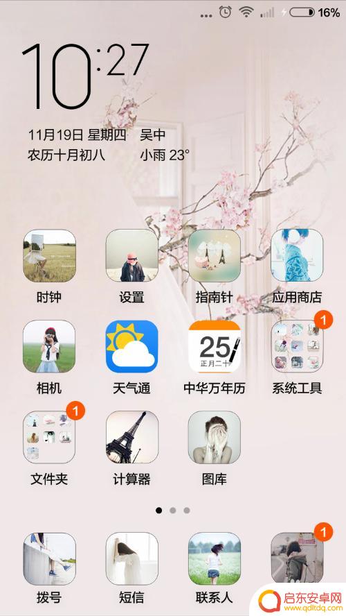 红米手机如何改主题风格 怎样在红米手机上更换主题