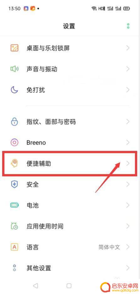 手机一直说红包来了怎么关闭 华为手机红包通知关闭方法