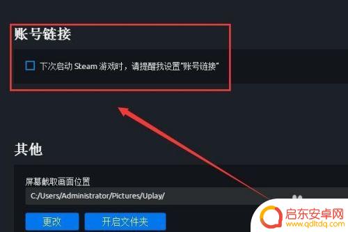 steam合uplay 在Uplay上如何绑定Steam账号