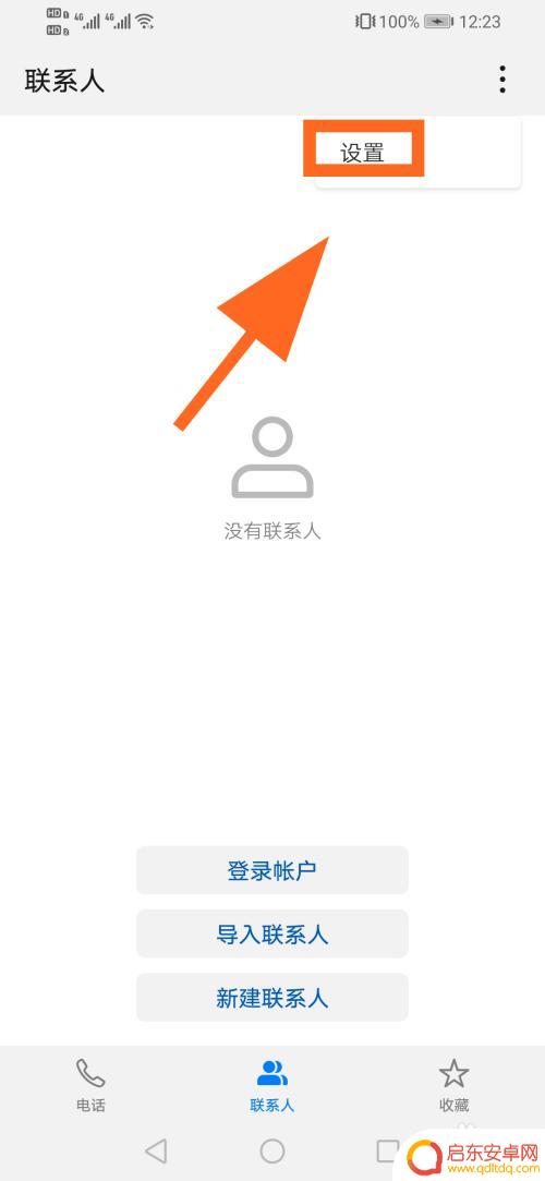 华为手机怎么把电话号码导入卡里 如何将华为手机通讯录电话号码导入SIM卡
