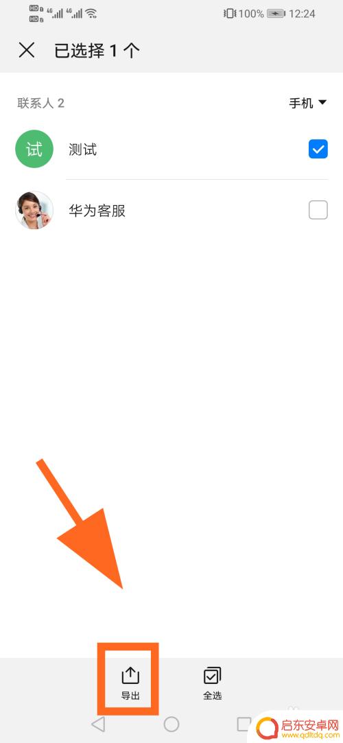 华为手机怎么把电话号码导入卡里 如何将华为手机通讯录电话号码导入SIM卡