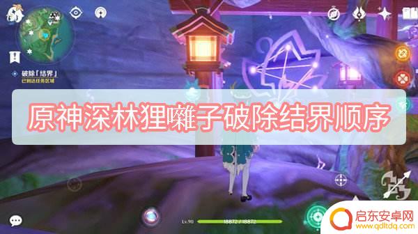 原神深林破除结界顺序 原神深林狸囃子结界破解方法