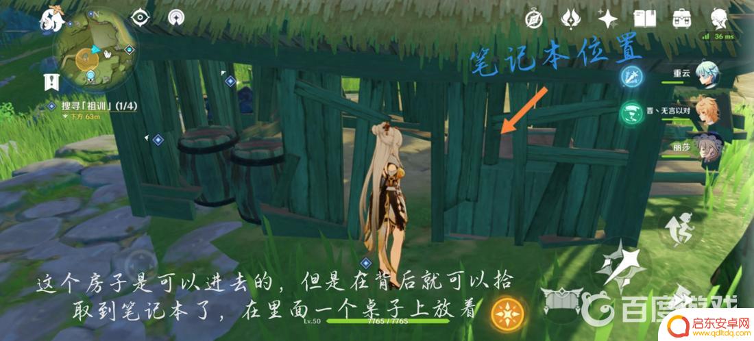 原神奇怪的老爷爷不能对话 原神明蕴镇老爷爷无法对话的原因