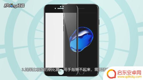 手机换膜怎么撕开 手机膜如何正确撕下来