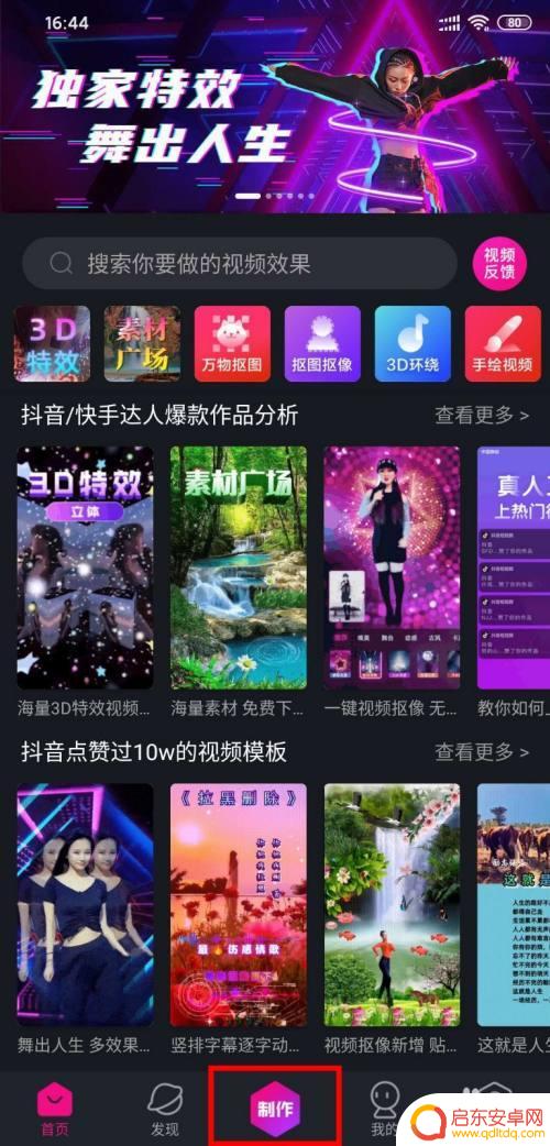 手机如何修复模糊视频 模糊视频变清晰软件手机版