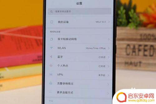 手机怎样连语音播报器 如何设置手机语音播报功能