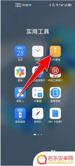 华为手机的相册在哪个文件夹 华为手机相册存放在哪个文件夹中