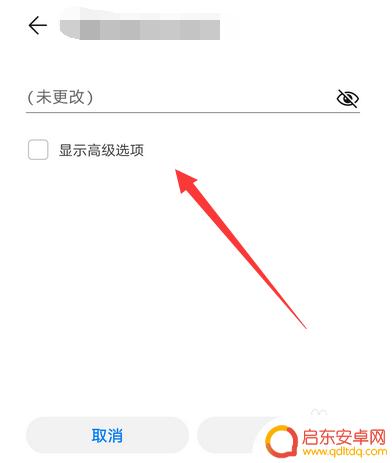 怎么在手机里修改网络设置 华为手机怎样修改网络设置