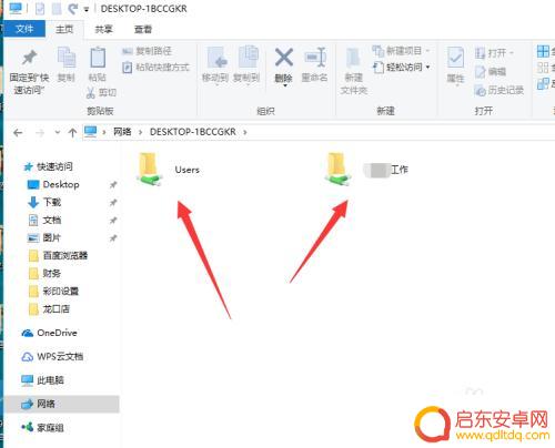 手机如何搜索共享电脑 电脑上共享文件的查看步骤