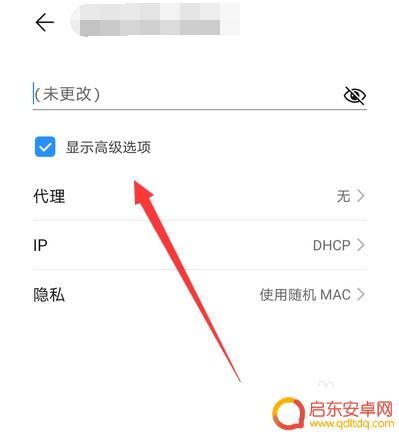 怎么在手机里修改网络设置 华为手机怎样修改网络设置