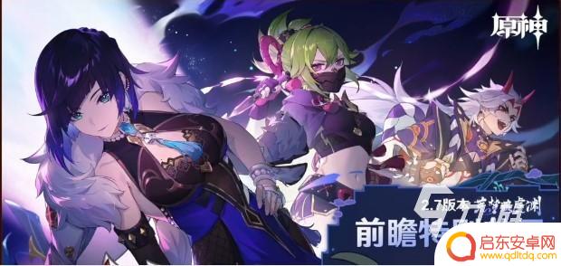 原神新水弓角色 原神2.7新五星水系弓箭手角色属性介绍