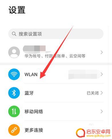 怎么在手机里修改网络设置 华为手机怎样修改网络设置