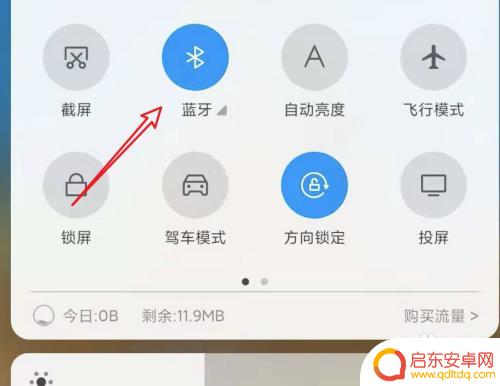 小米蓝牙怎么称呼手机 小米手机蓝牙配对后如何更改设备名称