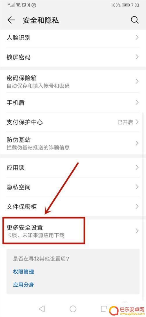 怎么固定屏幕华为手机 华为手机如何固定屏幕时间