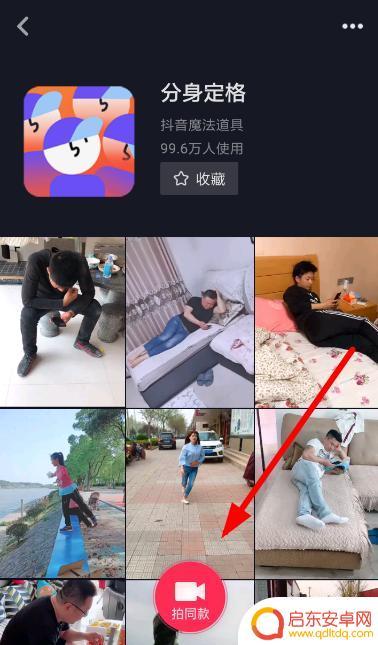 拍抖音怎么定格画面(拍抖音怎么定格画面呢)