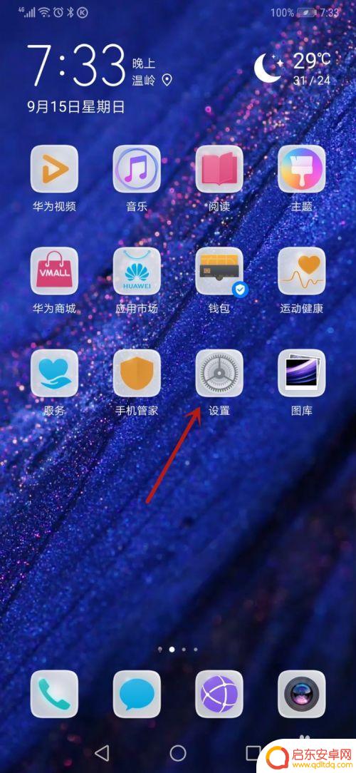 怎么固定屏幕华为手机 华为手机如何固定屏幕时间