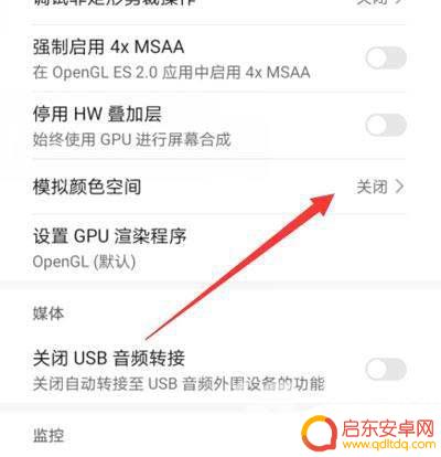 锤子手机设置显示屏(锤子手机设置显示屏怎么设置)