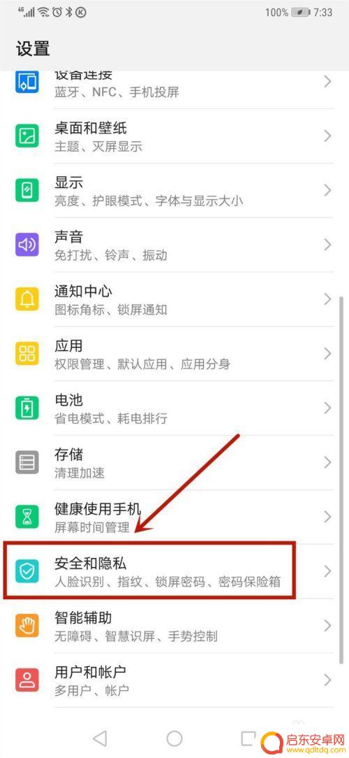 怎么固定屏幕华为手机 华为手机如何固定屏幕时间