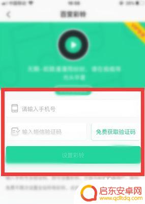 苹果手机如何使用彩铃 苹果手机彩铃设置教程
