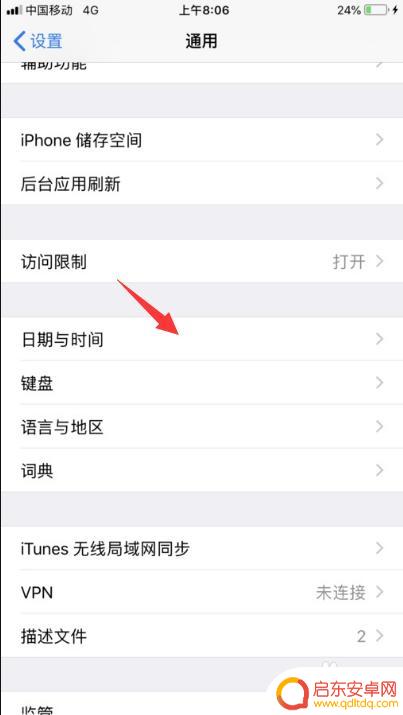 苹果手机现有新的ios提醒怎么关闭 iPhone老是提示现有新的iOS更新可用如何关闭