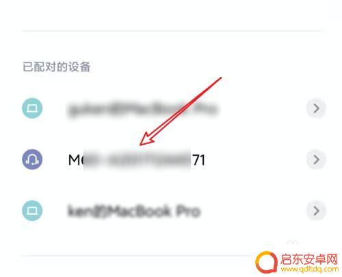 小米蓝牙怎么称呼手机 小米手机蓝牙配对后如何更改设备名称