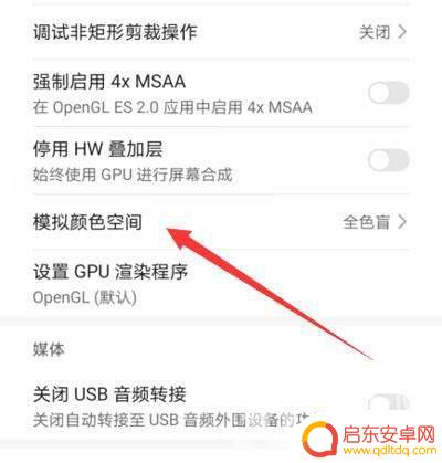 锤子手机设置显示屏(锤子手机设置显示屏怎么设置)