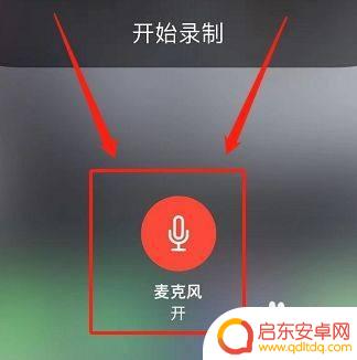 苹果手机录制不了外部声音 苹果手机录屏声音没有录到怎么解决