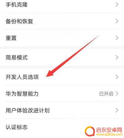 锤子手机设置显示屏(锤子手机设置显示屏怎么设置)
