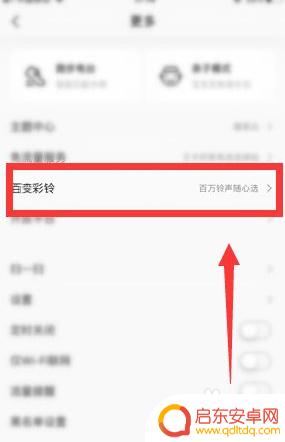 苹果手机如何使用彩铃 苹果手机彩铃设置教程